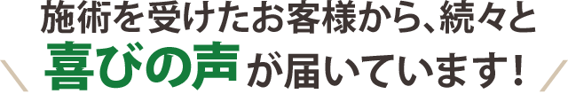 胸郭出口症候群喜びの声