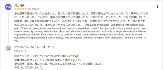 頭痛・偏頭痛クチコミ