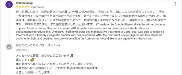 血行不良クチコミ