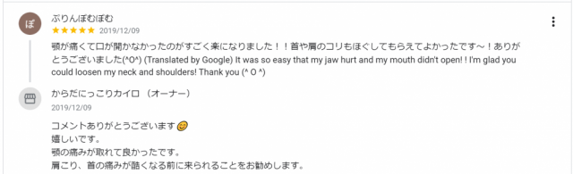 首こり・肩こりクチコミ