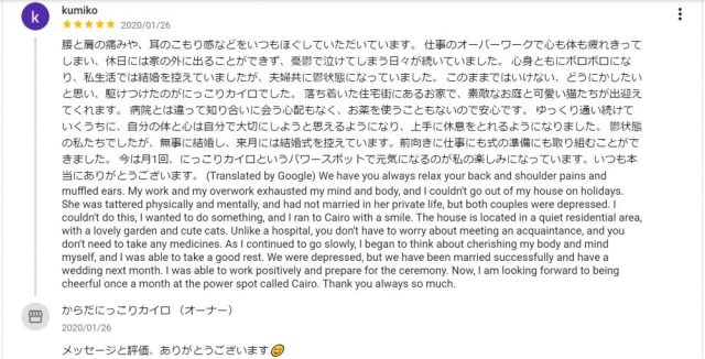 肩痛みクチコミ