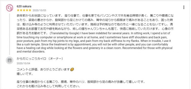 肩こり・首こりクチコミ