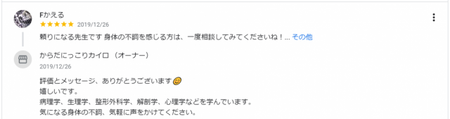 頭痛・偏頭痛クチコミ