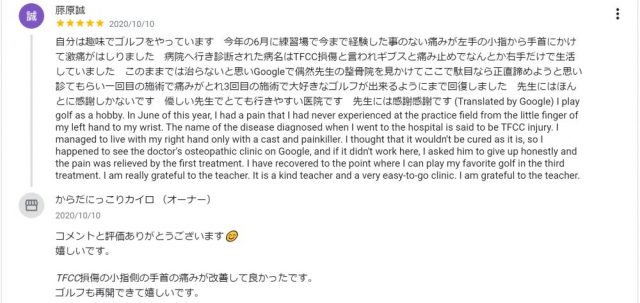 小指の痛みクチコミ