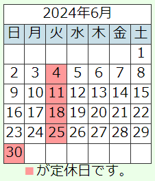 202406営業日カレンダー