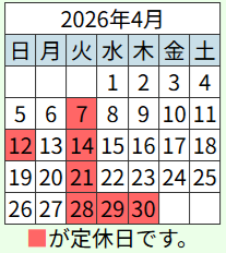 202604営業日カレンダー