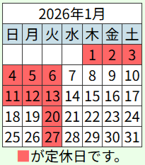 202601営業日カレンダー