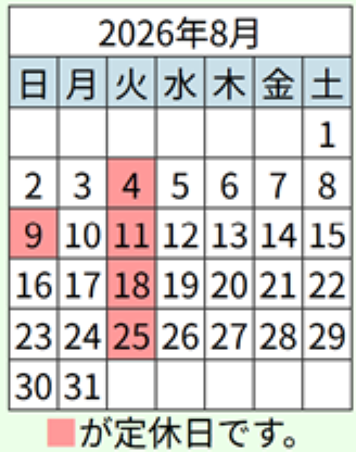202608営業日カレンダー