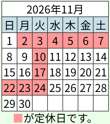 202611営業日カレンダー