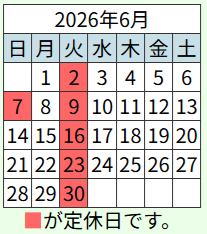 202606営業日カレンダー
