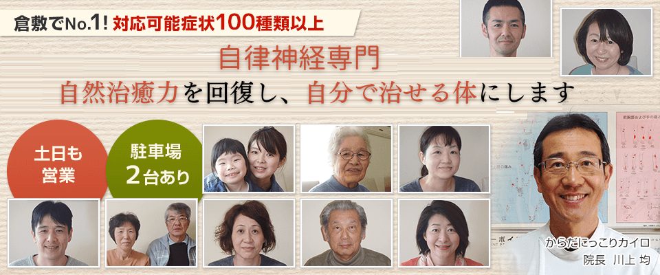 自律神経専門